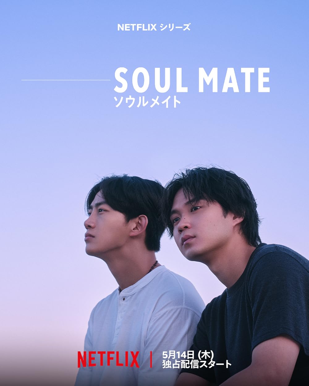 Soul Mate (2026) - โซลเมต 1-8 [ซับไทย]