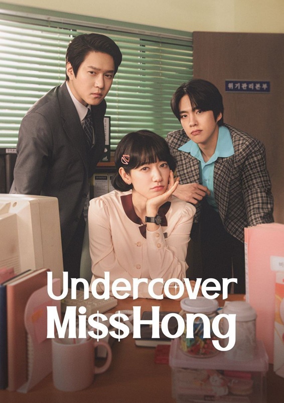 คุณฮงยอดสายลับ [บรรยายไทย] 1-16 (จบแล้ว)
