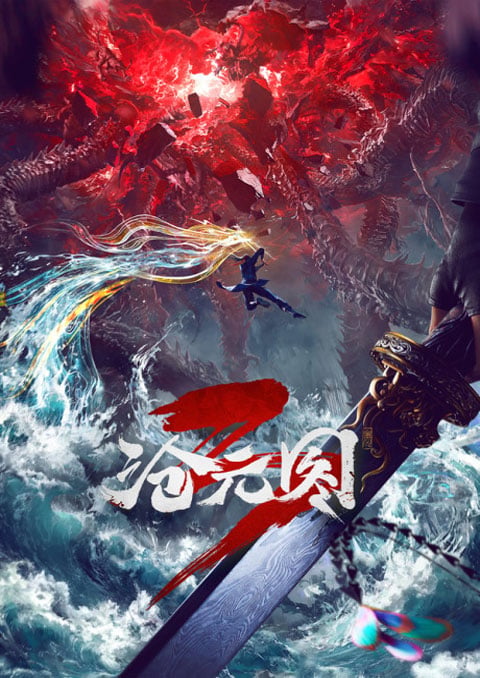 ปีศาจรุกรานโลกชางหยวน (ภาค3) [บรรยายไทย] updated to 19