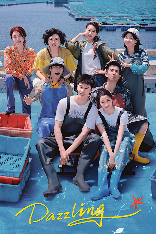เปล่งรักประกายฝัน [บรรยายไทย] 1-30 (จบแล้ว)