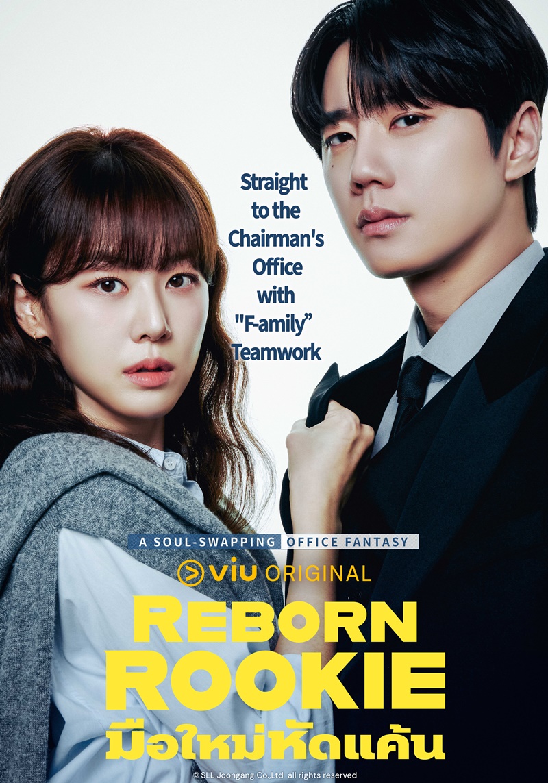 มือใหม่หัดแค้น [บรรยายไทย] 1-12 (จบแล้ว)