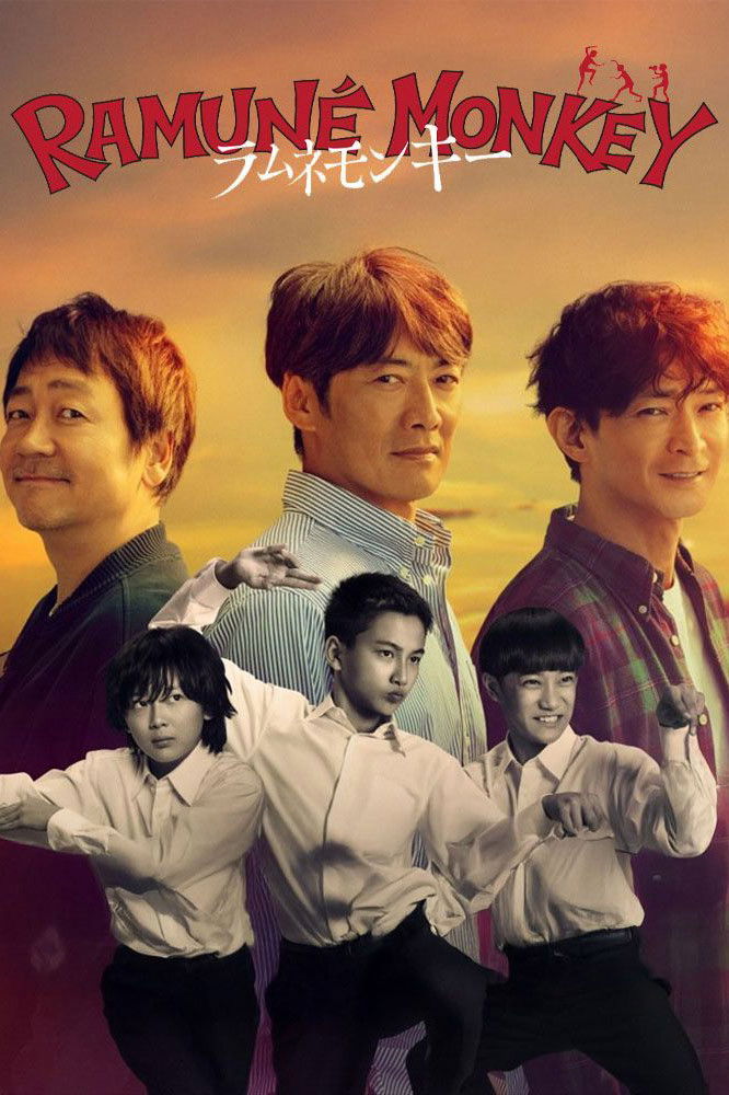 Soda Master (2026) - ลิงซ่ากับโซดาในวันเก่า ตอนที่ 1-11 [ซับไทย]