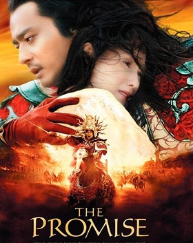 คนม้าบิน (2005)