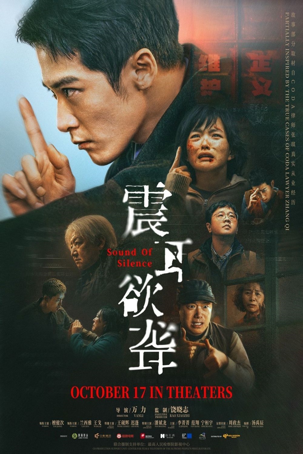 เสียงกู่ร้องในความเงียบ [บรรยายไทย]