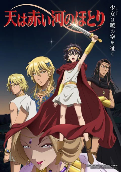 ตะวันรักที่ปลายฟ้า [บรรยายไทย] updated to 5