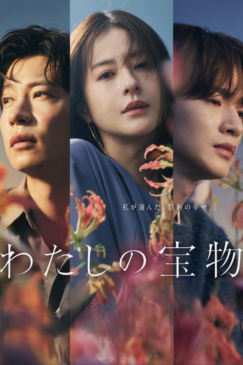 My Precious (2024) - เหนือรักแลกปรารถนา ตอนที่ 1-10 [ซับไทย]
