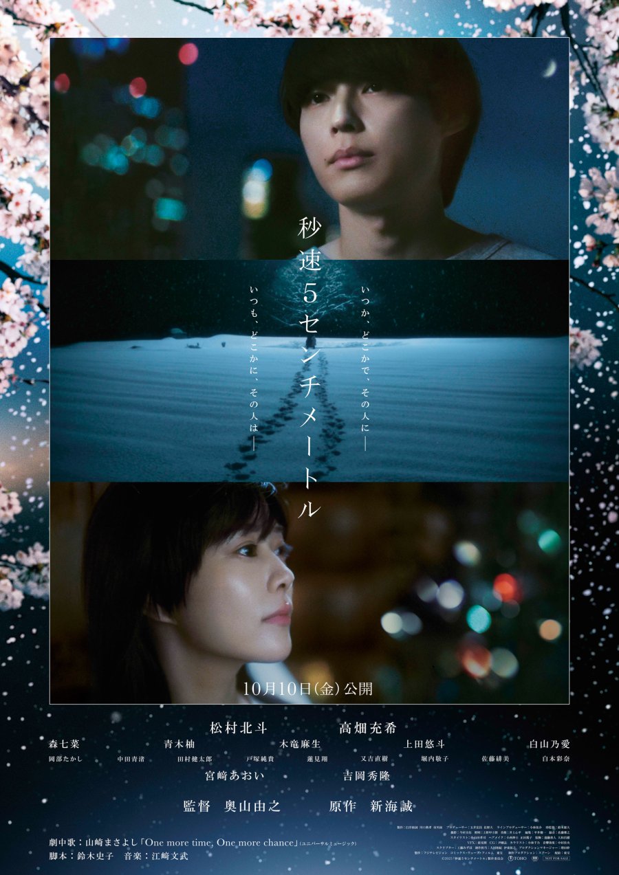 5 Centimeters per Second (2025) - ยามซากุระร่วงโรย [ไทยโรง]
