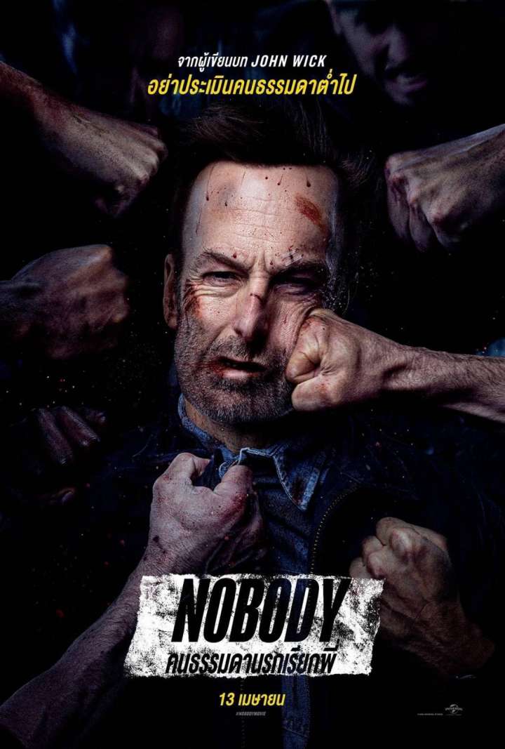 Nobody (2021) คนธรรมดานรกเรียกพี่ 