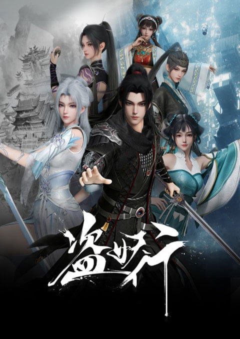 จอมโจรปีศาจ [บรรยายไทย] updated to 50