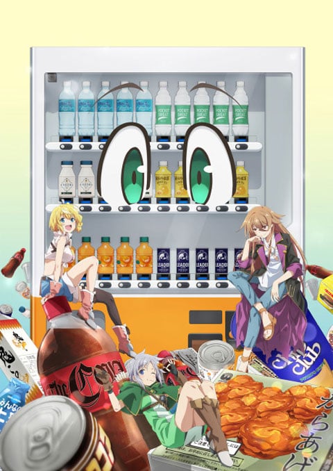 เกิดใหม่เป็นตู้หยอดเหรียญแล้วไปผจญภัยในดันเจี้ยน (ภาค3) [บรรยายไทย] 1-12 (จบแล้ว)