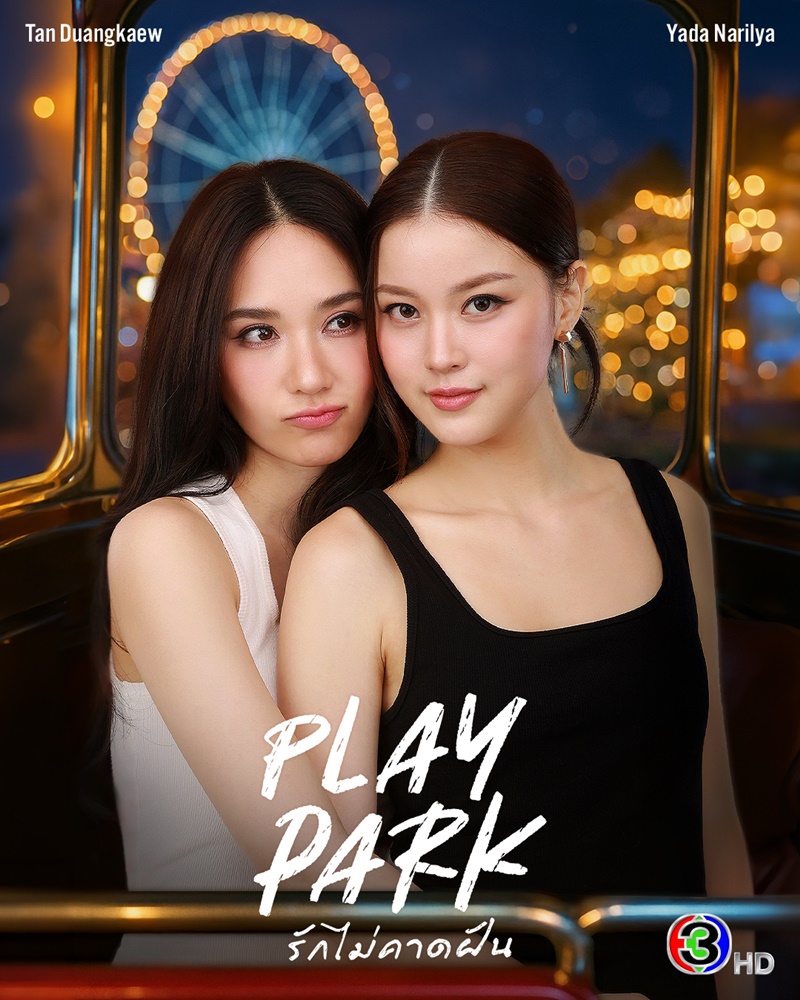 รักไม่คาดฝัน 1-8 (จบแล้ว)