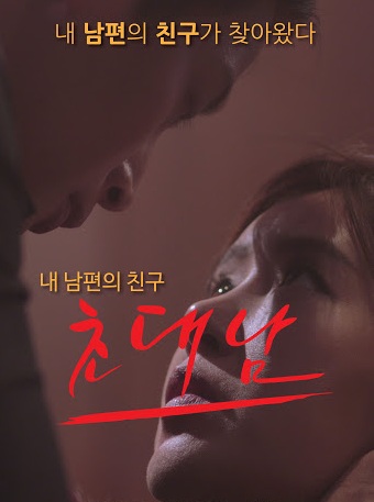 18+ ไม่มีซับ