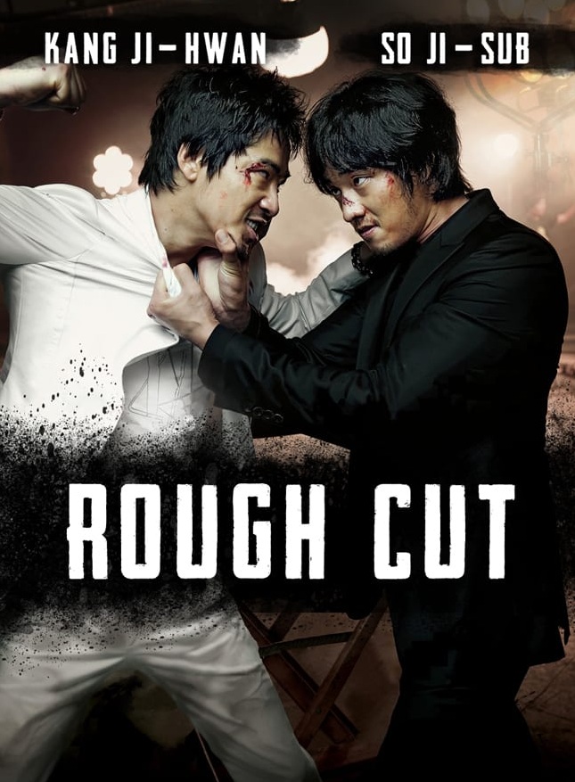 คู่เดือด เลือดบ้า (2008)