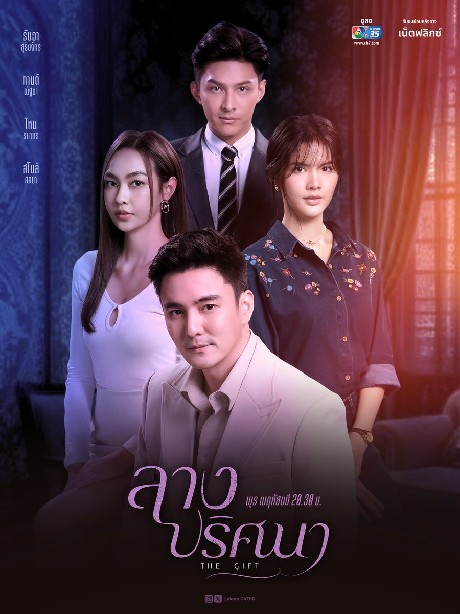 ลางปริศนา 1-34 (จบแล้ว)