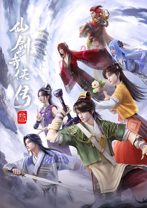 เซียนกระบี่พิชิตมาร (ภาค3) [บรรยายไทย] updated to 26