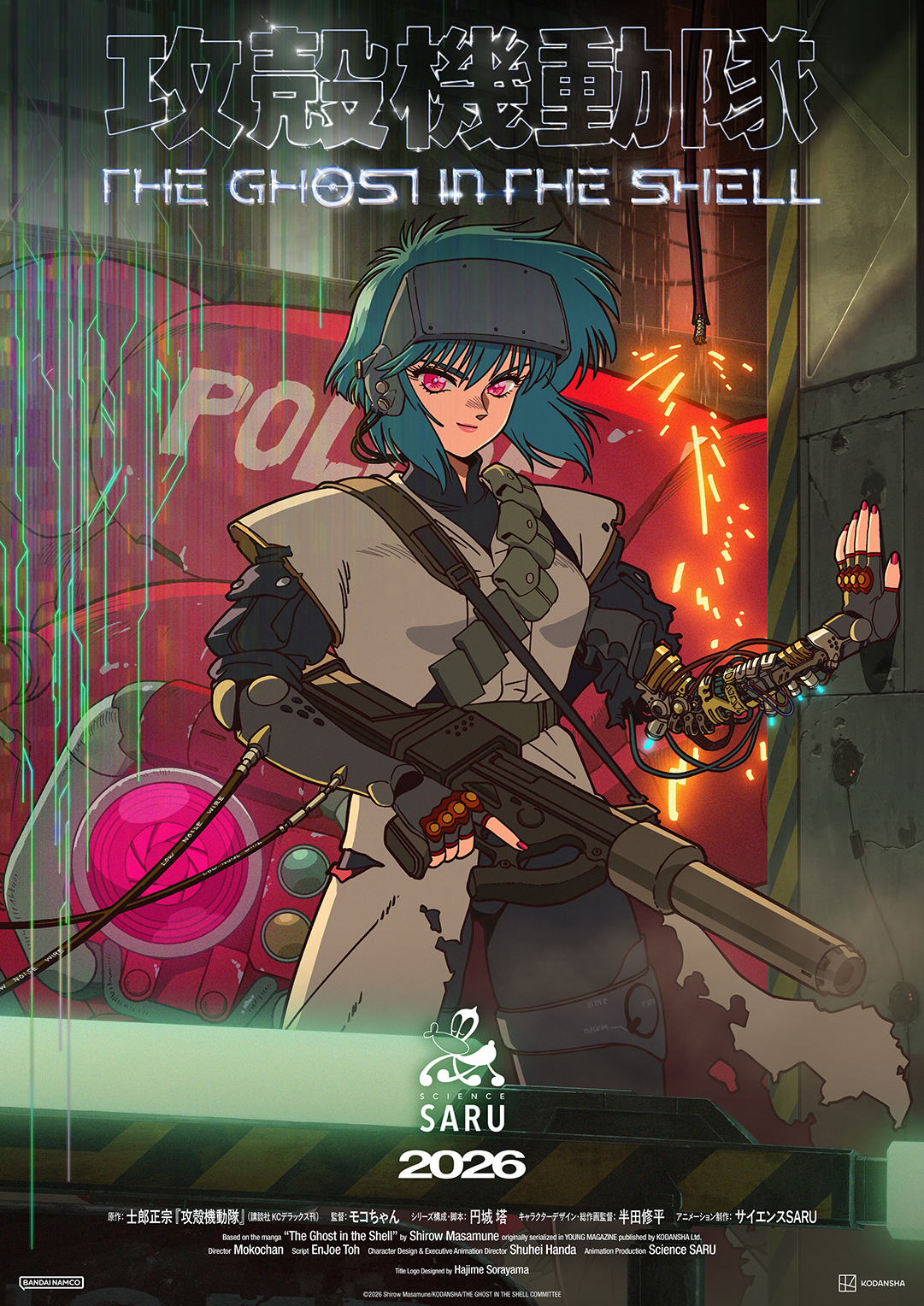 โกสต์ อิน เดอะ เชลล์ [พากย์ไทย] updated to 3