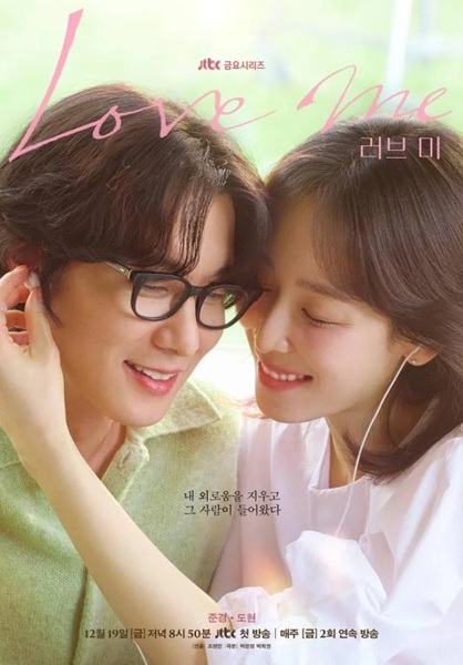ขอสักคนที่พร้อมจะรัก [บรรยายไทย] 1-12 (จบแล้ว)