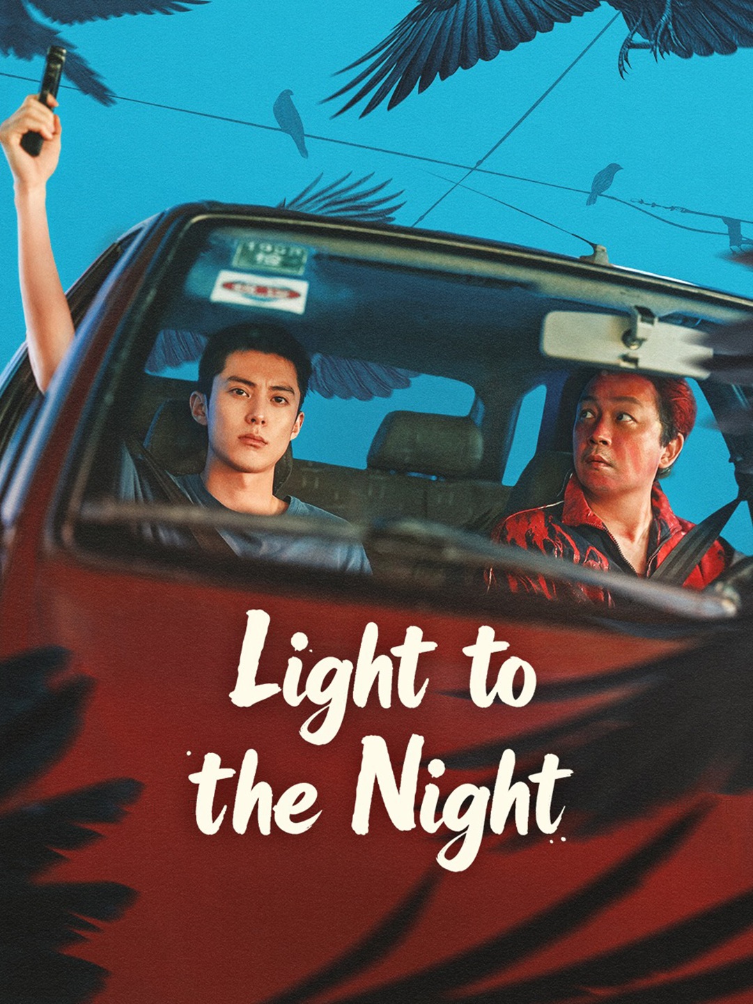 แสงสว่างกลางความมืดมิด [บรรยายไทย] 1-28 (จบแล้ว)