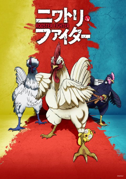 ยอดไก่นักสู้กู้โลก [บรรยายไทย] 1-12 (จบแล้ว)