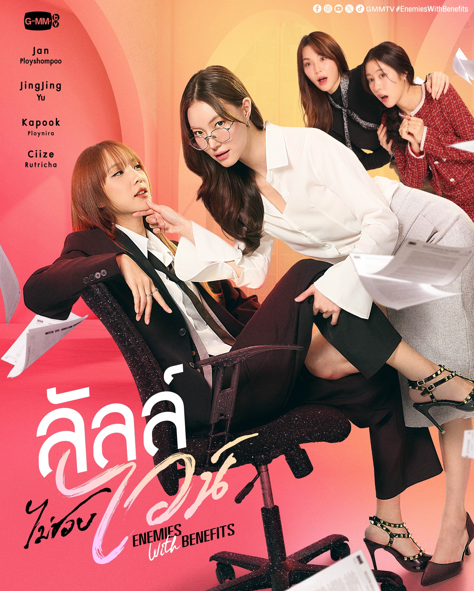 ลัลล์ไม่ชอบไวน์ updated to 10