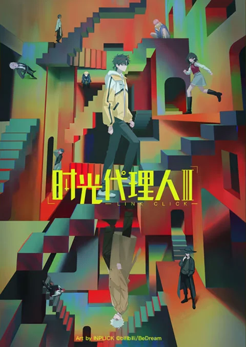 ข้ามเวลาพิชิตภารกิจ (ภาค3) [บรรยายไทย] updated to 3