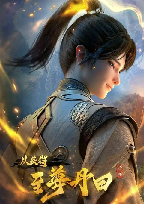 ระบบเช็คอินหมื่นพิภพของมหาจักรพรรดิ [บรรยายไทย] updated to 18