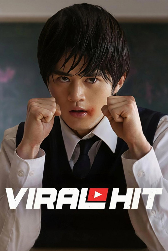 นักสู้ทูปเบอร์ (2026) NETFLIX พากย์ไทย