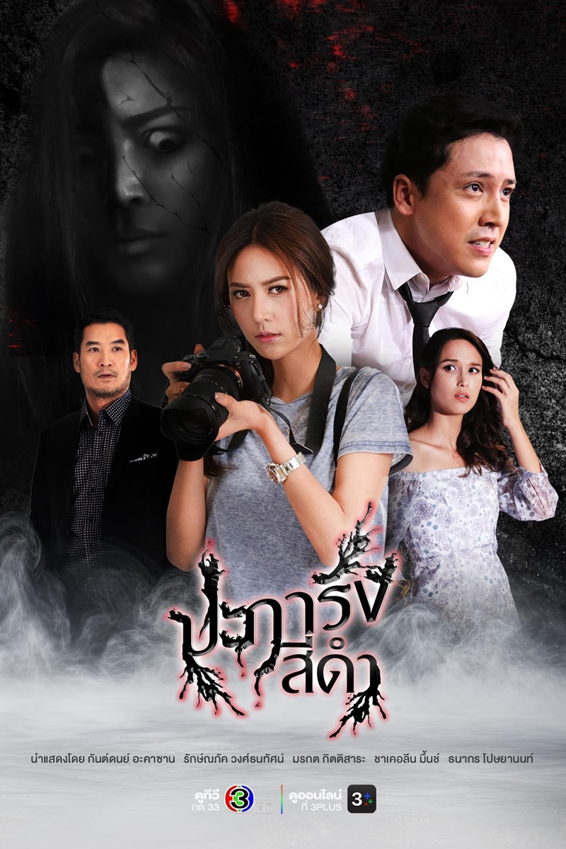 ปะการังสีดำ updated to 27