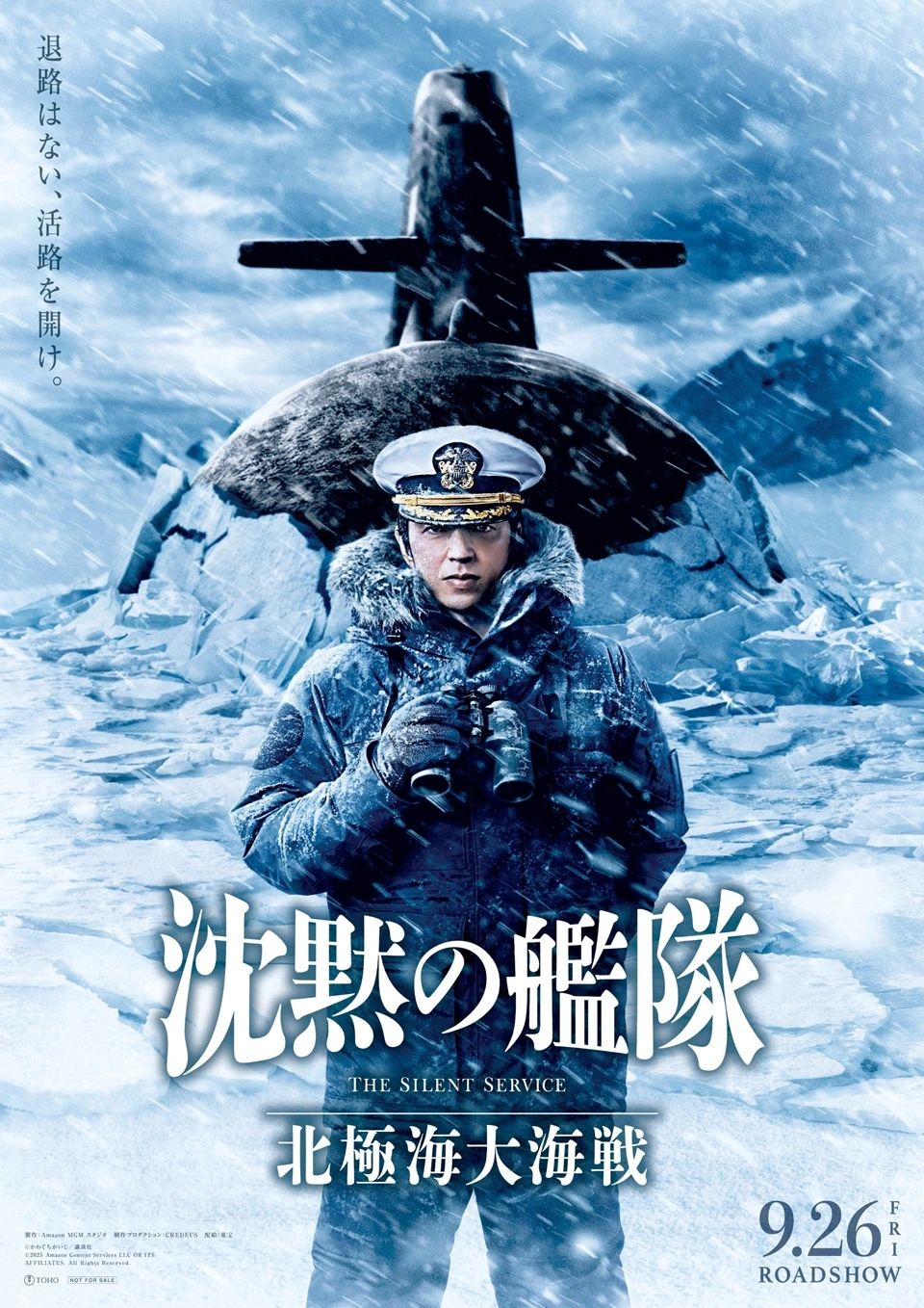 The Silent Service Season 2 (2026) - ยุทธการใต้สมุทร ปี2 ตอนที่ 1 [ซับไทย]
