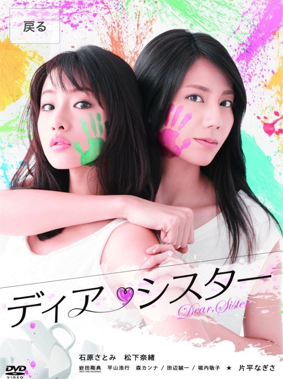 Dear Sister (2014) 1-10 [ซับไทย]