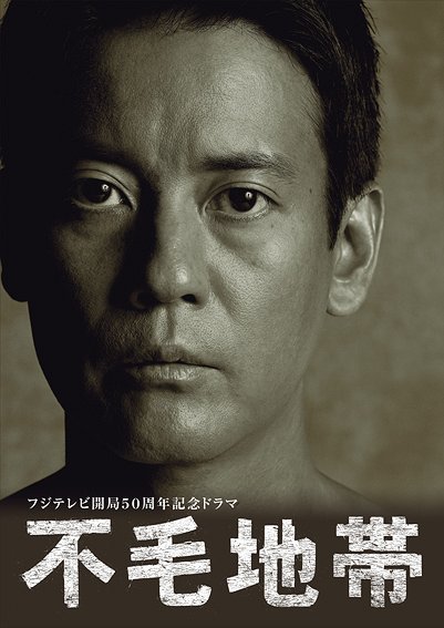 Fumo Chitai (2009) - สงครามชีวิต [ซับไทย]