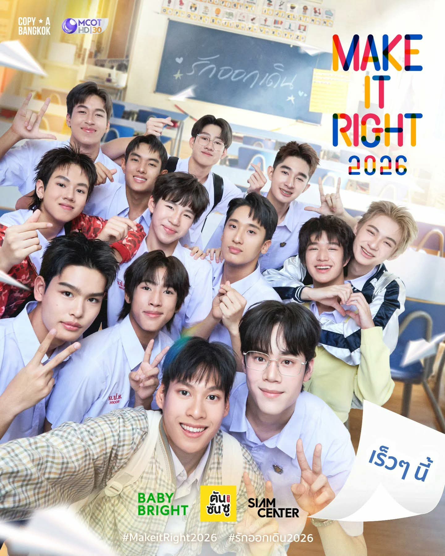 รักออกเดิน updated to 5