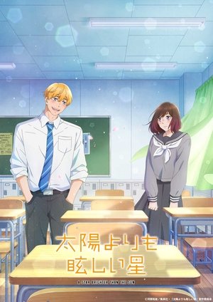 ดวงดาราเจิดจรัสเกินตะวัน ซับไทย ตอนที่ 1-12 (จบแล้ว)
