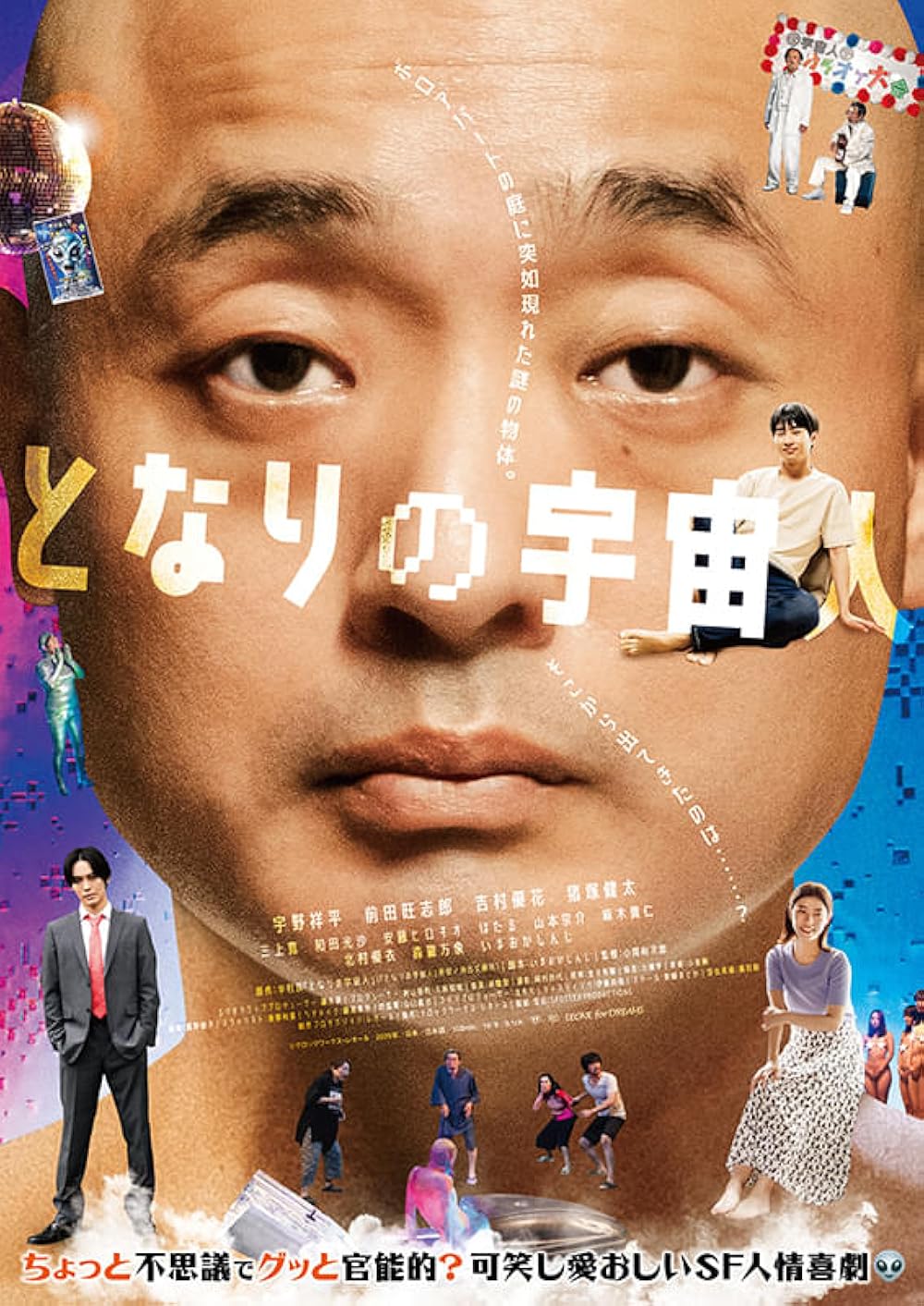 The Alien Next Door (2025) - เอเลี่ยนข้างบ้าน [ซับไทย]