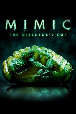 อสูรสูบคน (1997) Director's Cut