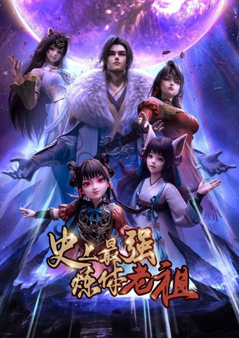 ปรมาจารย์ร่างกายแกร่งสุด [บรรยายไทย] 1-40 (จบแล้ว)