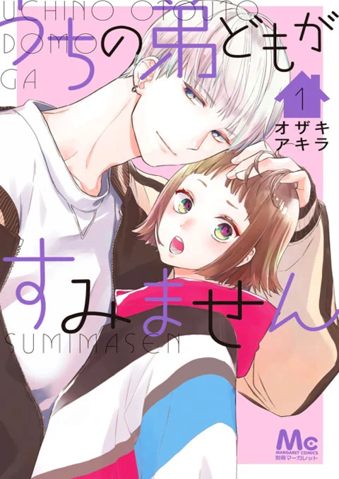 ขอโทษทีที่มีน้องชายจอมป่วน [บรรยายไทย] updated to 5