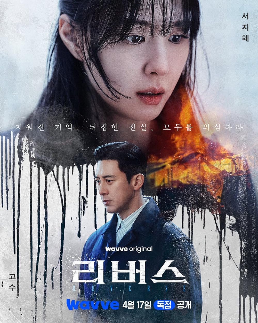 จิตไม่ลืมแค้น [บรรยายไทย] 1-8 (จบแล้ว)