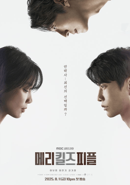 หมอหญิงมือสังหาร ซับไทย | ตอนที่ 1-12 (จบ)