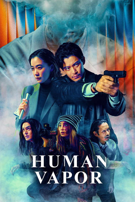 มนุษย์ก๊าซ (2026) NETFLIX บรรยายไทย