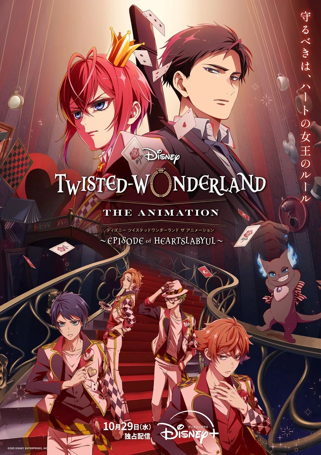 Disney Twisted Wonderland The Animation ซีซั่น 1 [บรรยายไทย] 1-8 (จบแล้ว)