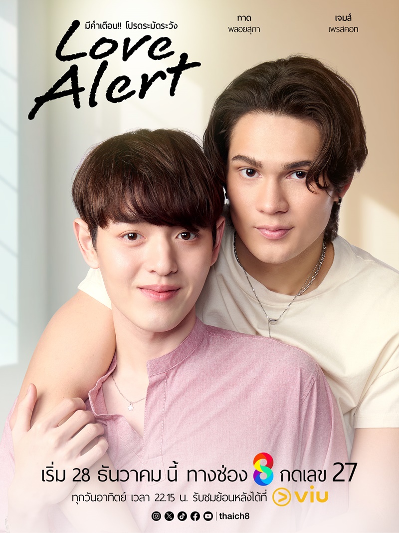 มีคำเตือน โปรดระมัดระวัง updated to 10