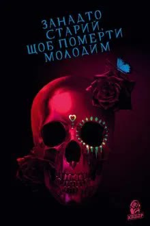 Too Old to Die Young Season 1 (2019) 