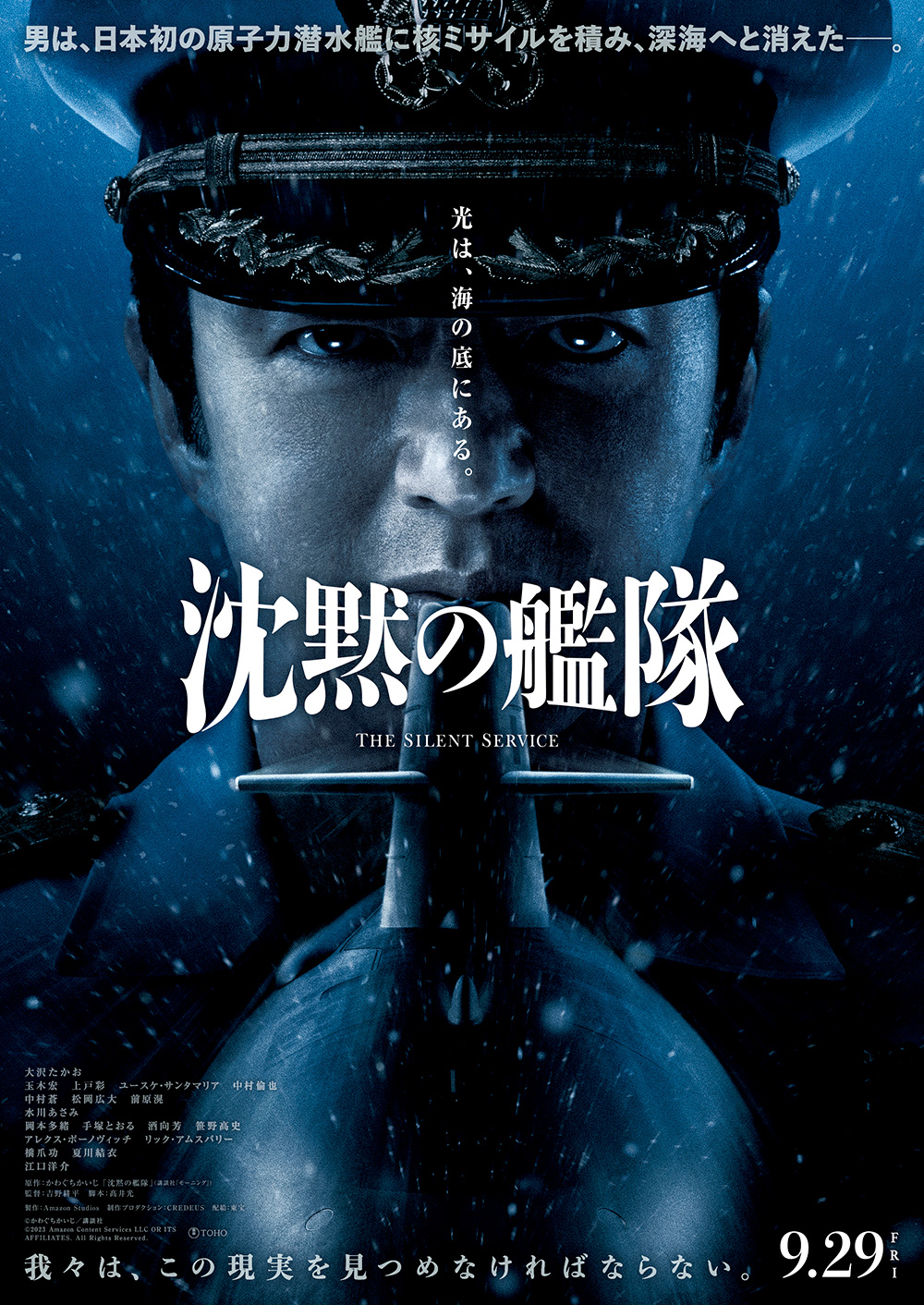 The Silent Service Season 1 (2023) ตอนที่ 1-8 [พากย์ไทย]