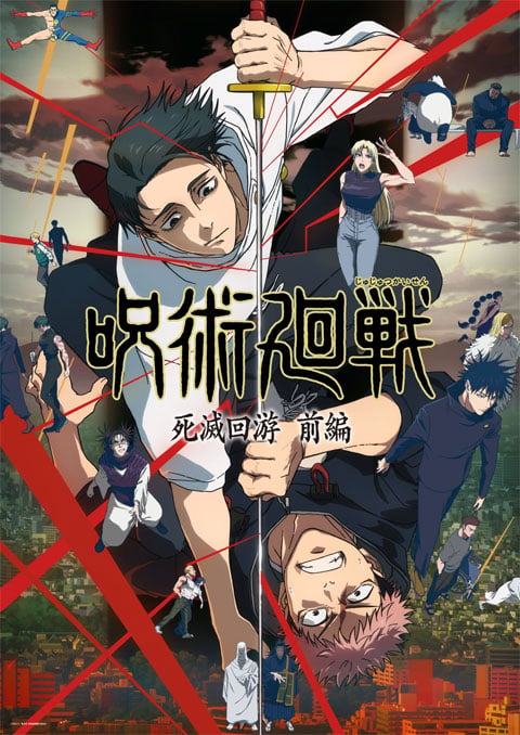 มหาเวทผนึกมาร จรดลล้างบาง (ภาค3) (พาร์ท1) [บรรยายไทย] 1-12 (จบแล้ว)
