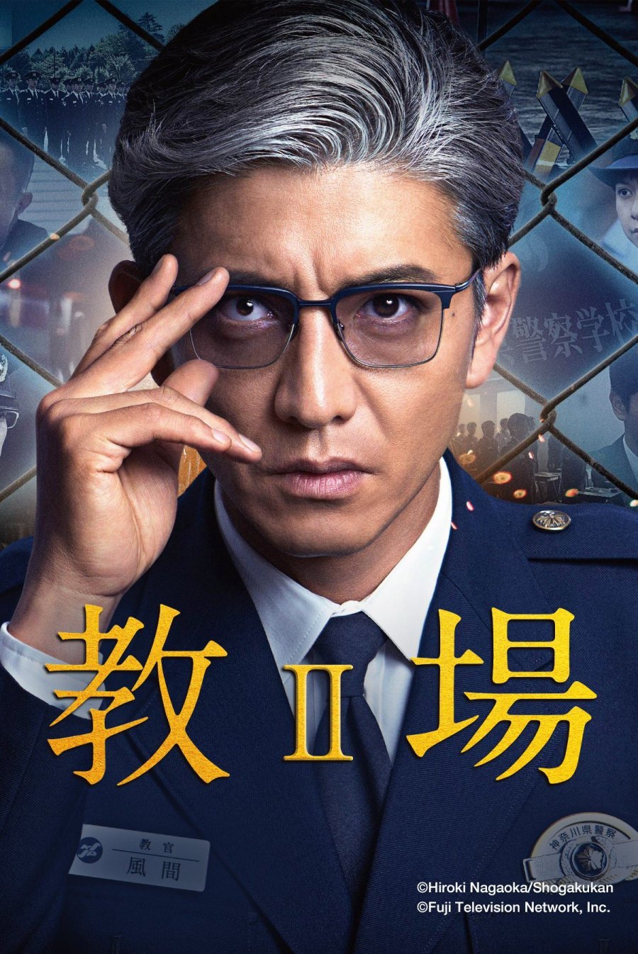 Kyojo Season 2 (2021) 1-2 จบ บรรยายไทย