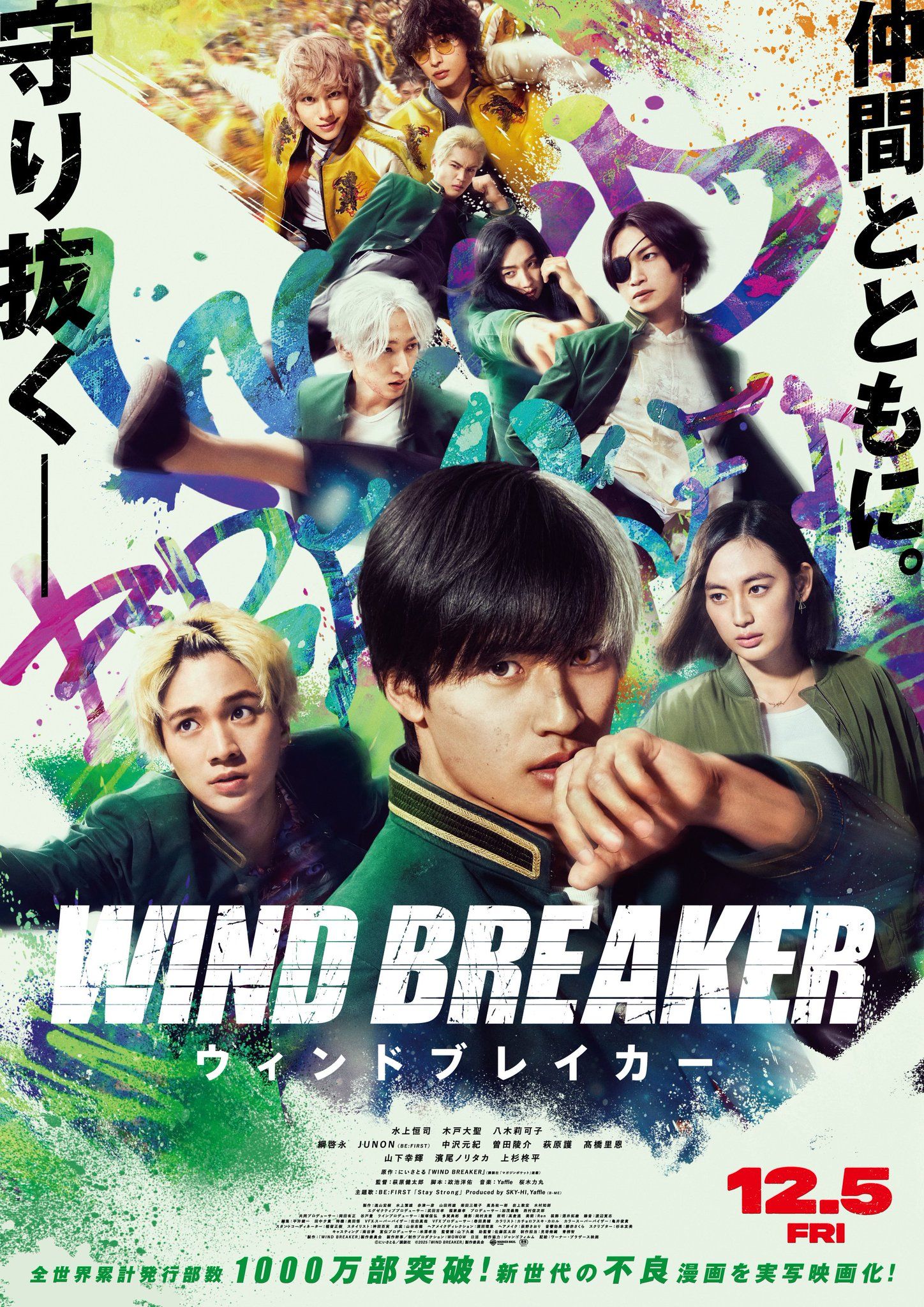 Wind Breaker (2025) - นักเลงผู้พิทักษ์ [ซับไทย]