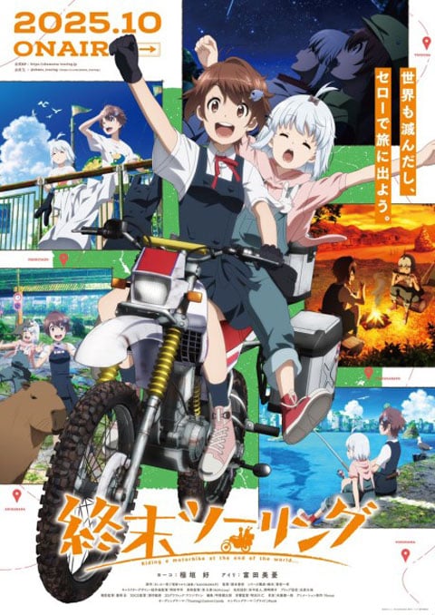 ทัวร์หลังวันสิ้นโลก ซับไทย ตอนที่ 1-12 (จบแล้ว)