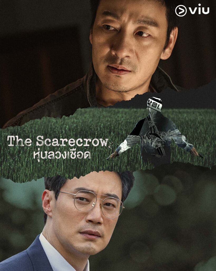 หุ่นลวงเชือด [บรรยายไทย] 1-12 (จบแล้ว)