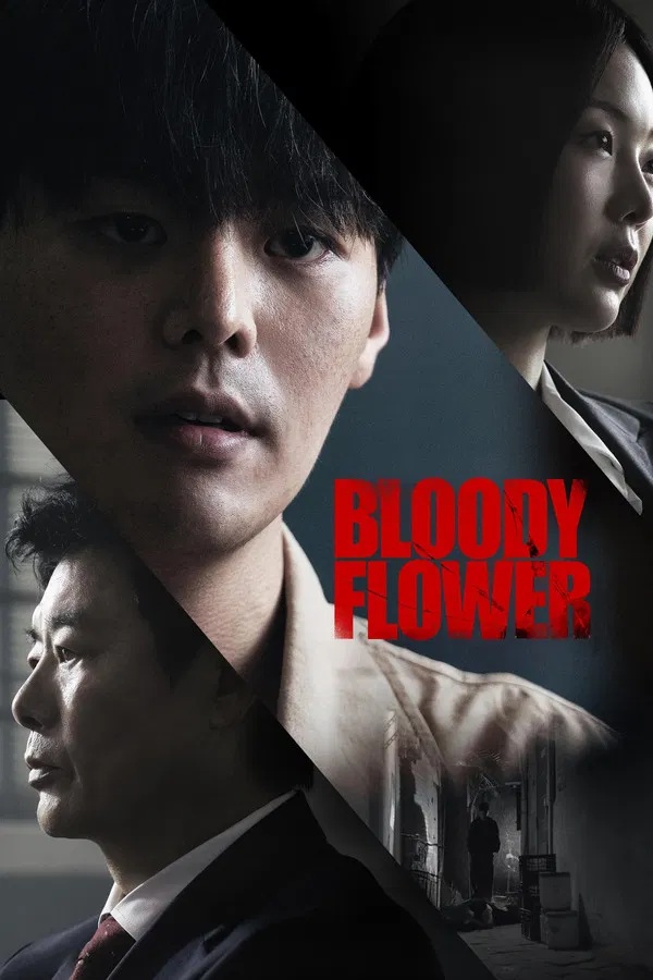 คนแลกเลือด [บรรยายไทย] 1-8 (จบแล้ว)